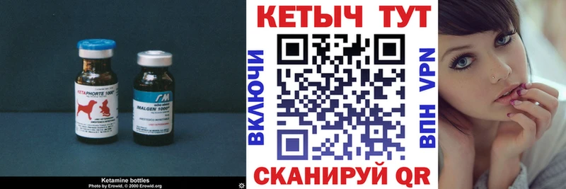 КЕТАМИН VHQ  Купить  Югорск 