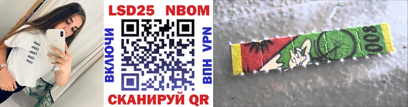 Марки NBOMe 1,8мг  Купить  Югорск 